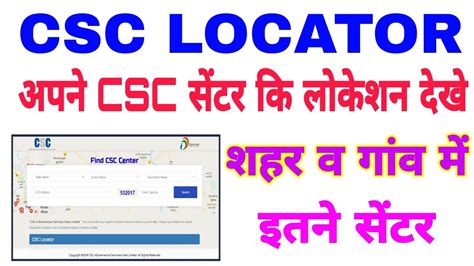 csc.gov.0h|internet map.